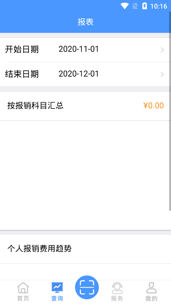FinancialShare无锡财务共享平台