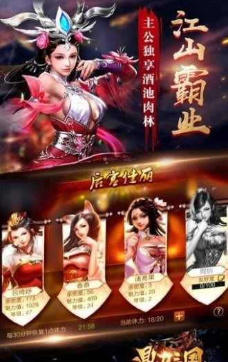 鼎力三国