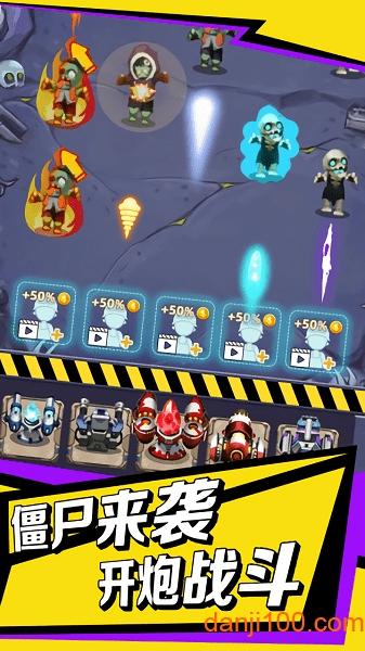 爆打小僵师