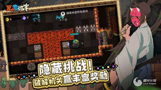 元素地牢单机版