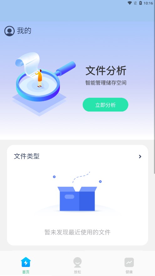 白云优化助手