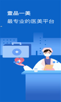 壹品一美医师