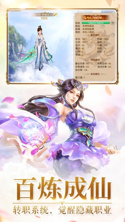 妖之恋