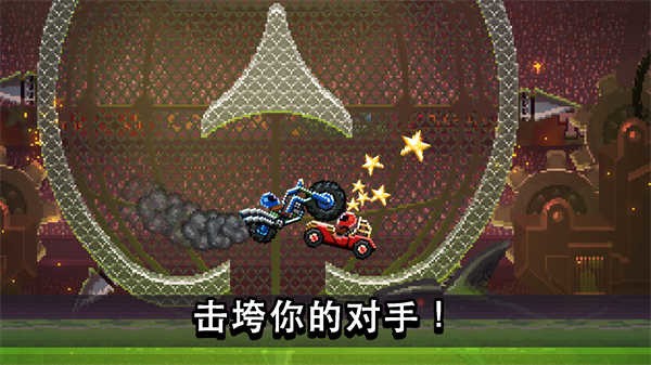 撞头赛车国际服最新版下载