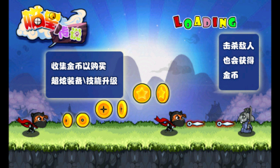 喵星传说