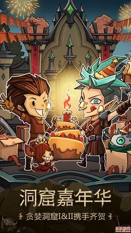 贪婪洞窟折相思内置菜单