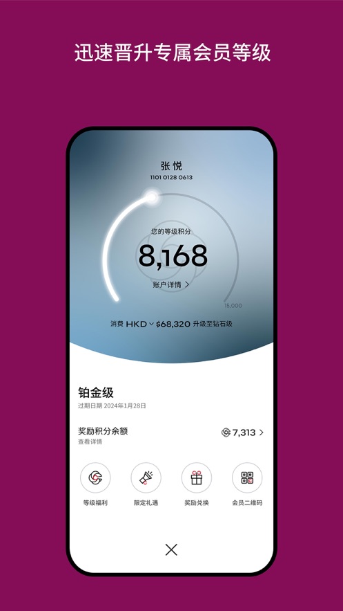 迪斐世尊享会app