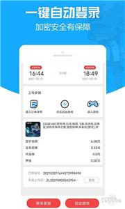 GG游戏租号