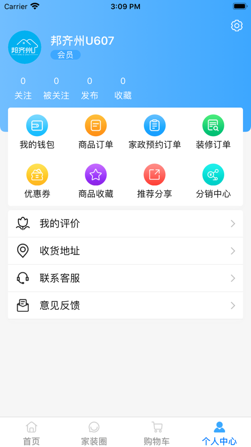 邦齐州