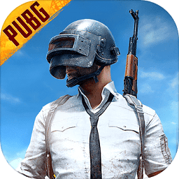 吃鸡国际服PUBG（PUBG MOBILE）