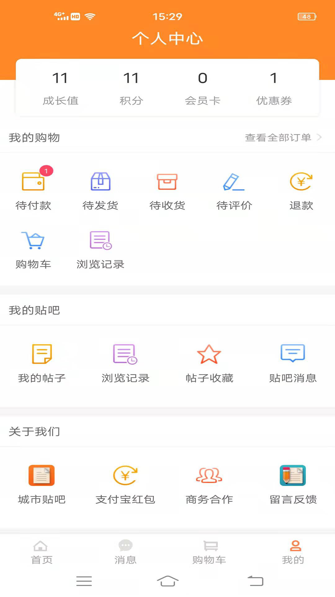 逛哈哈
