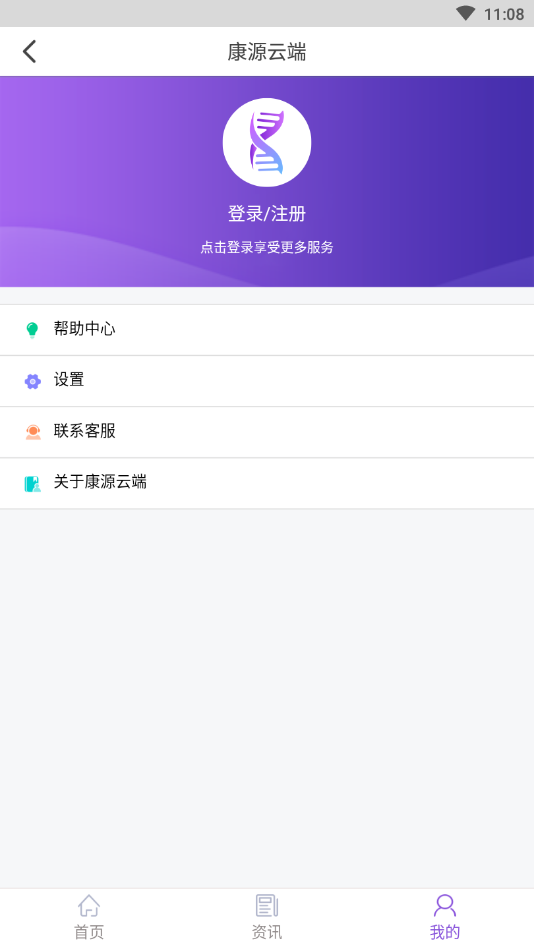 康源云端 康源云端