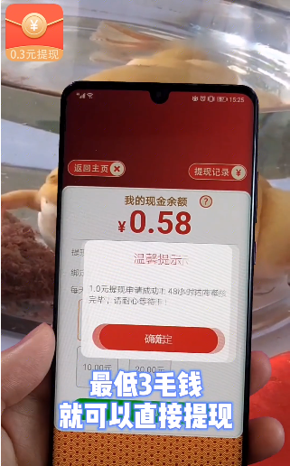 分红世界