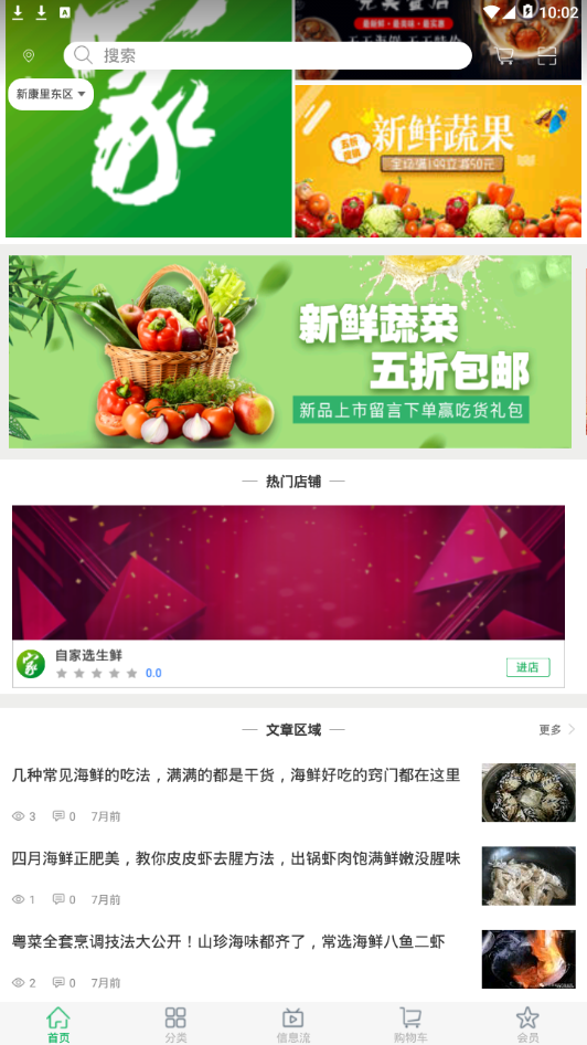 自家