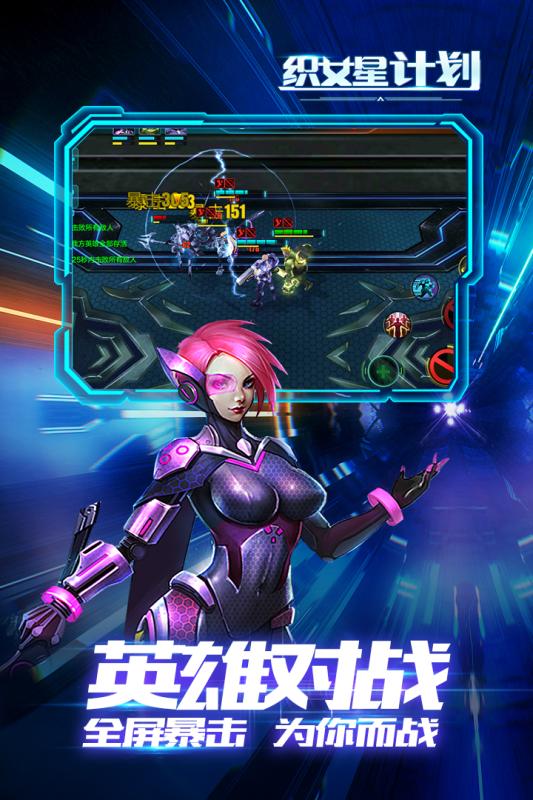 星计划