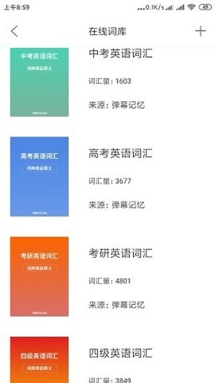 弹幕记忆 弹幕记忆