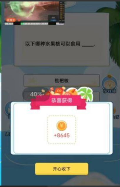 答题升官路 答题升官路