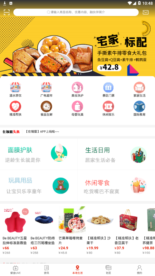 在锡盟