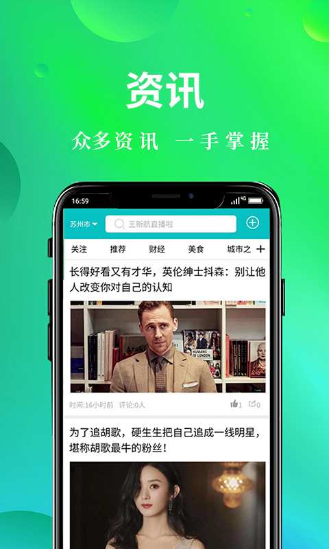 城视生活