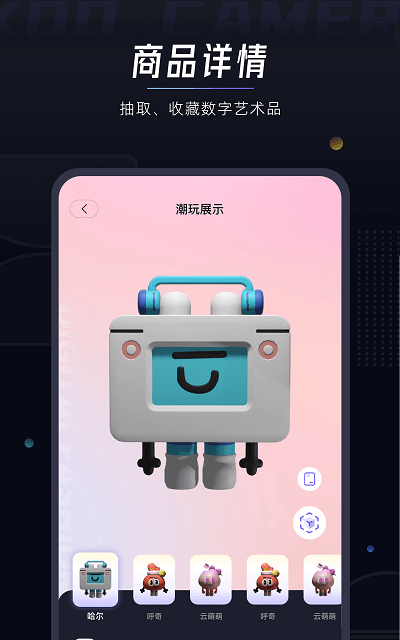 XOO 相机