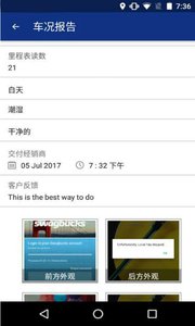 安盛易驾app下载