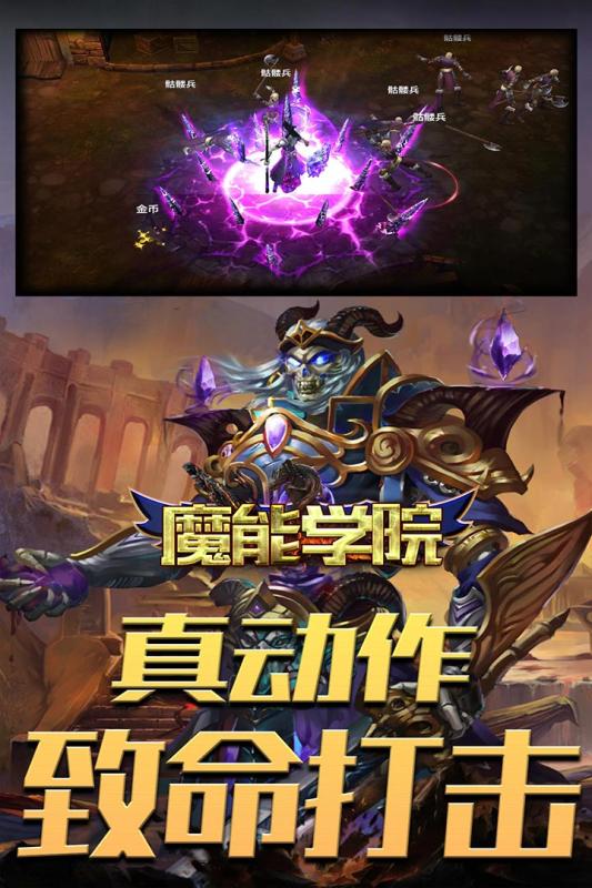 魔能学院