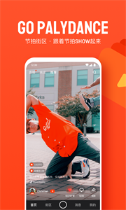 节拍街区 节拍街区