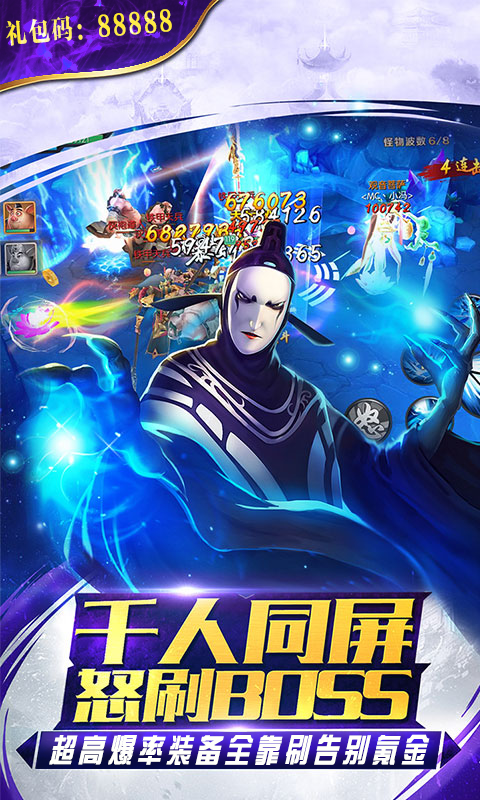 西游三维