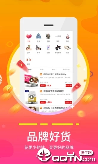 返利全开