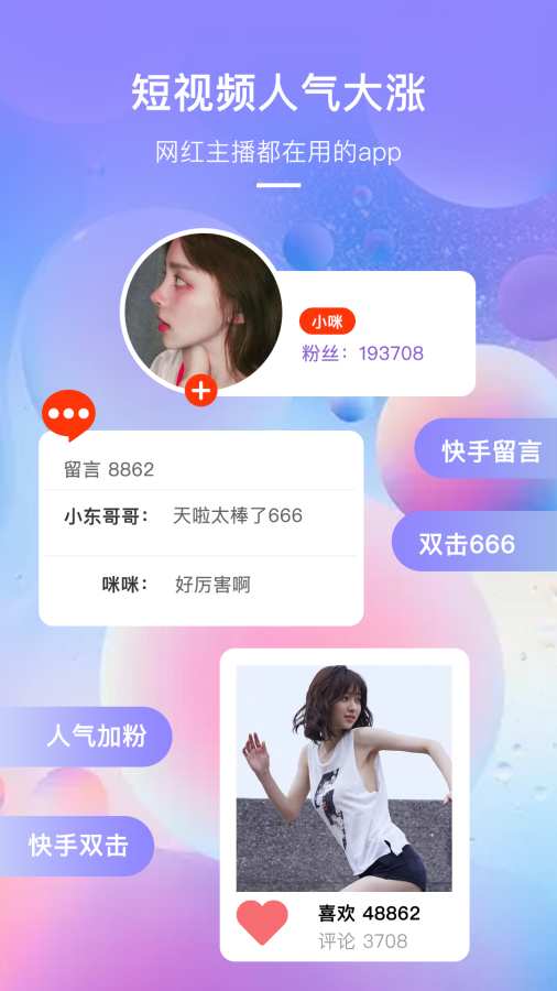 短视频网红助手