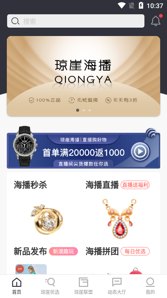 琼崖海播