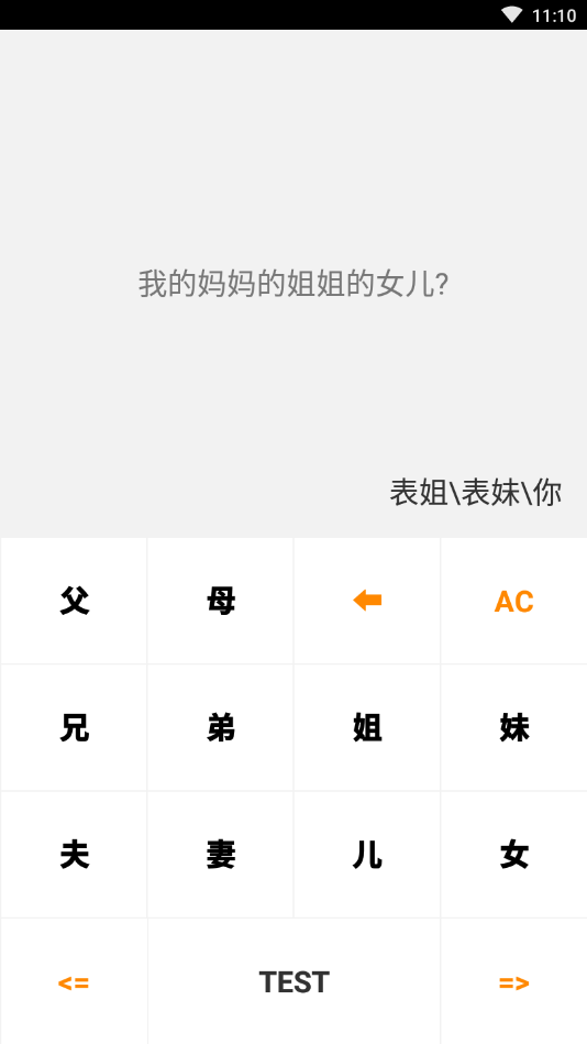 三分计算器
