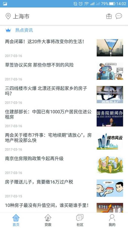 城市社保查询APP安卓版