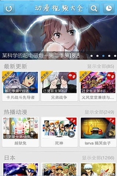 动漫视频大全