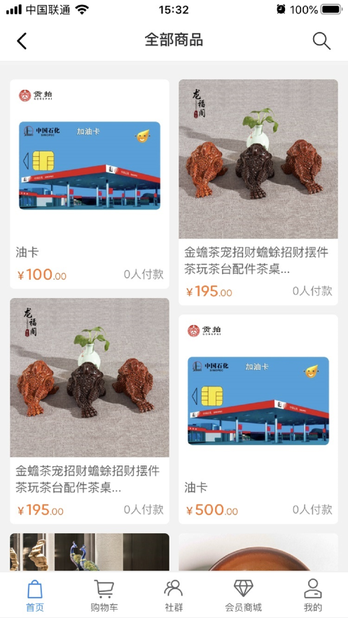 贡拍