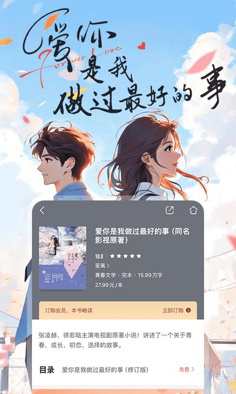 咪咕阅读官方版