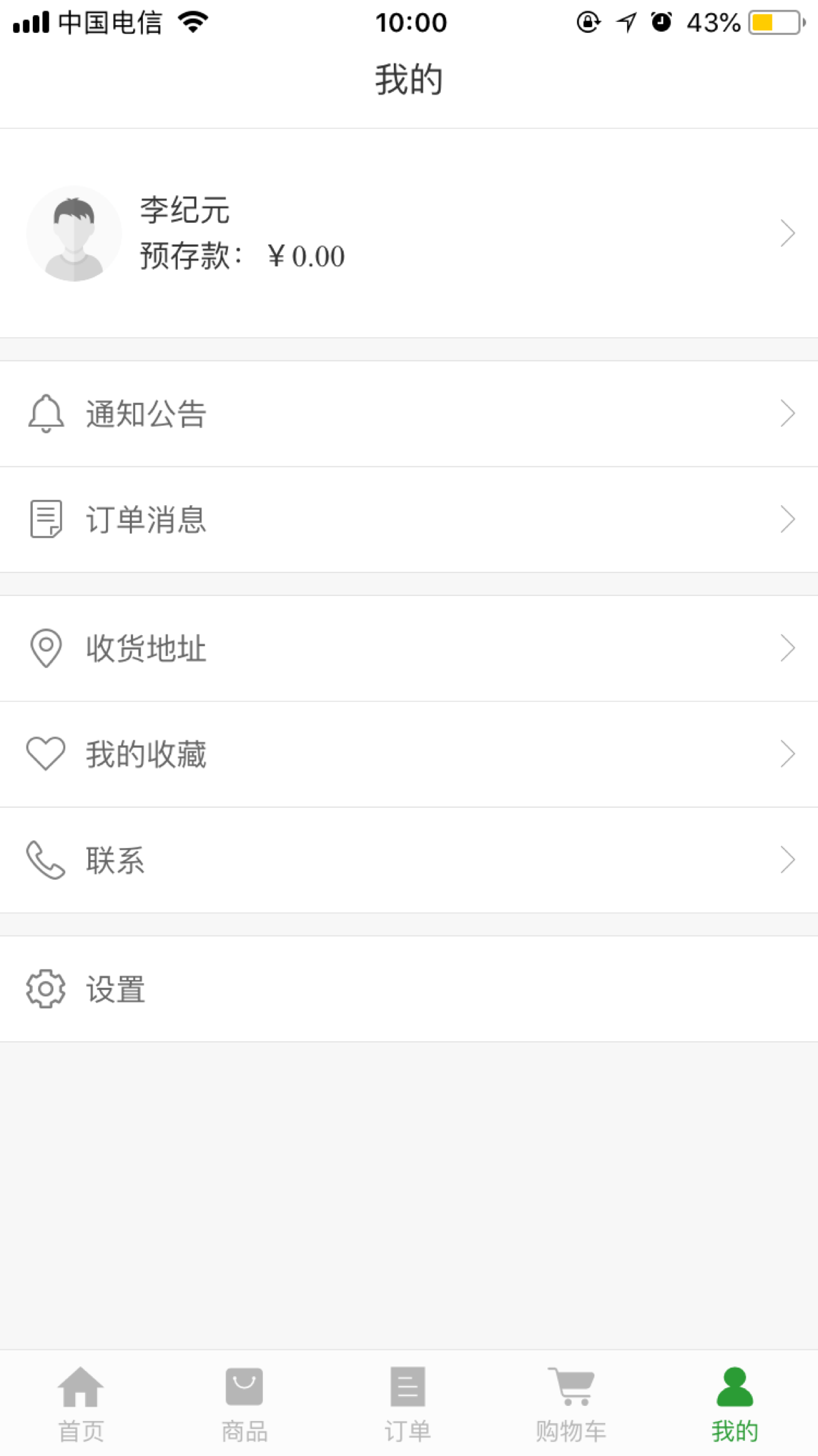 万众惠采