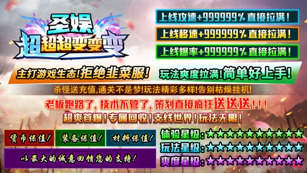 圣娱超超超变变变
