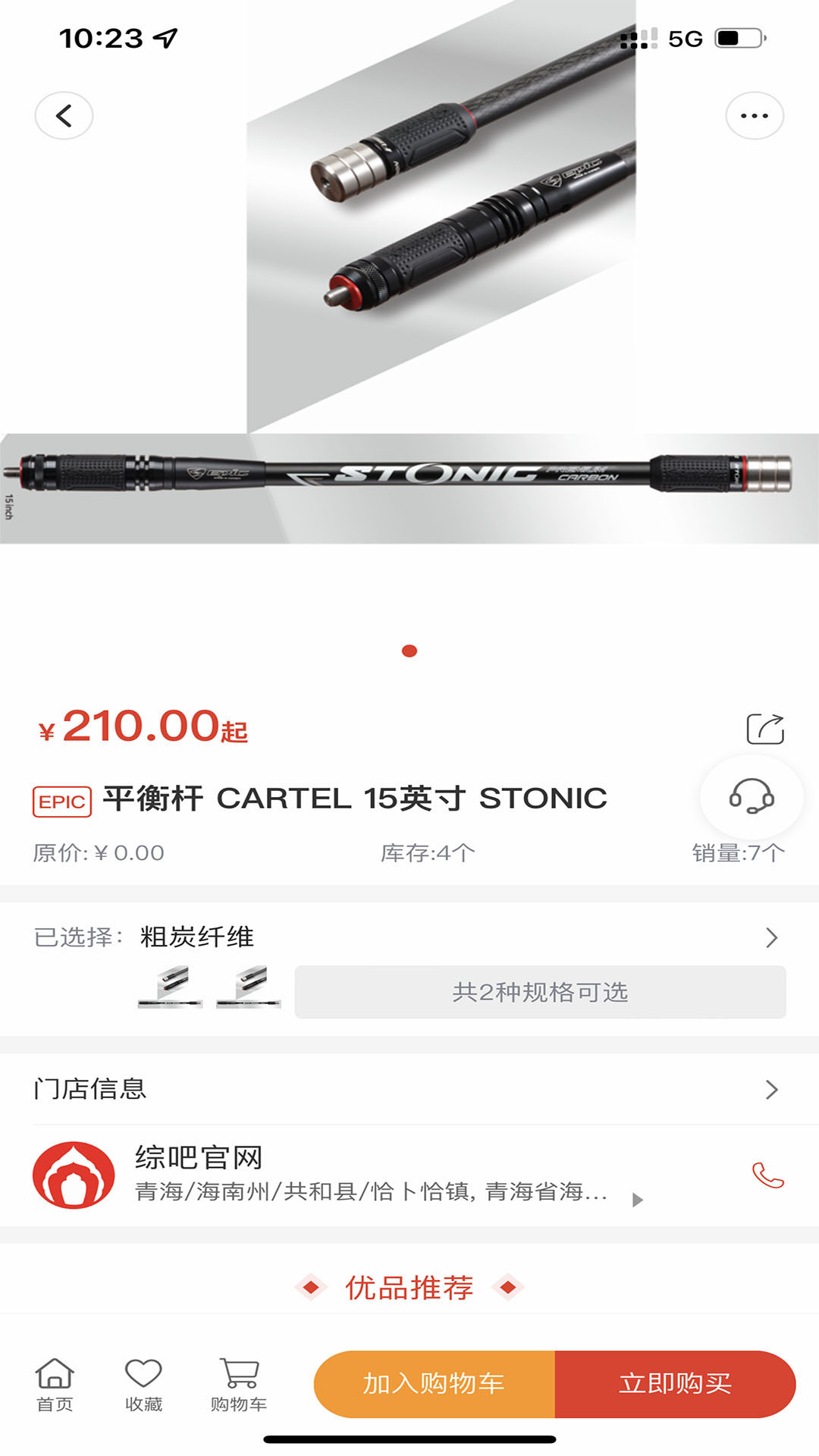 综吧射箭