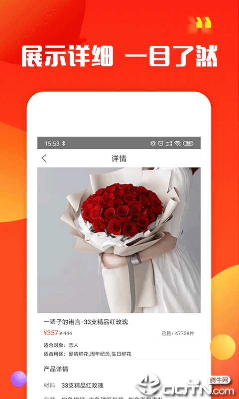 易朵花
