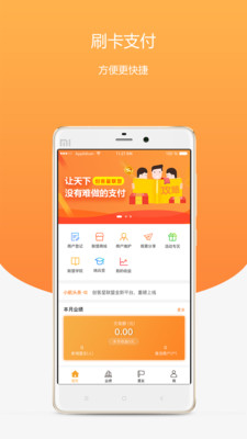 创客星联盟