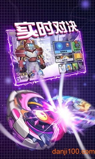 陀螺大乱斗内购破解版