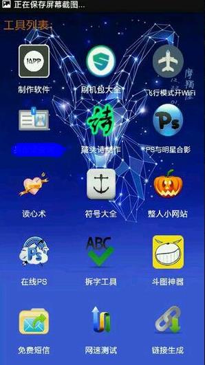 新希望功能盒子软件