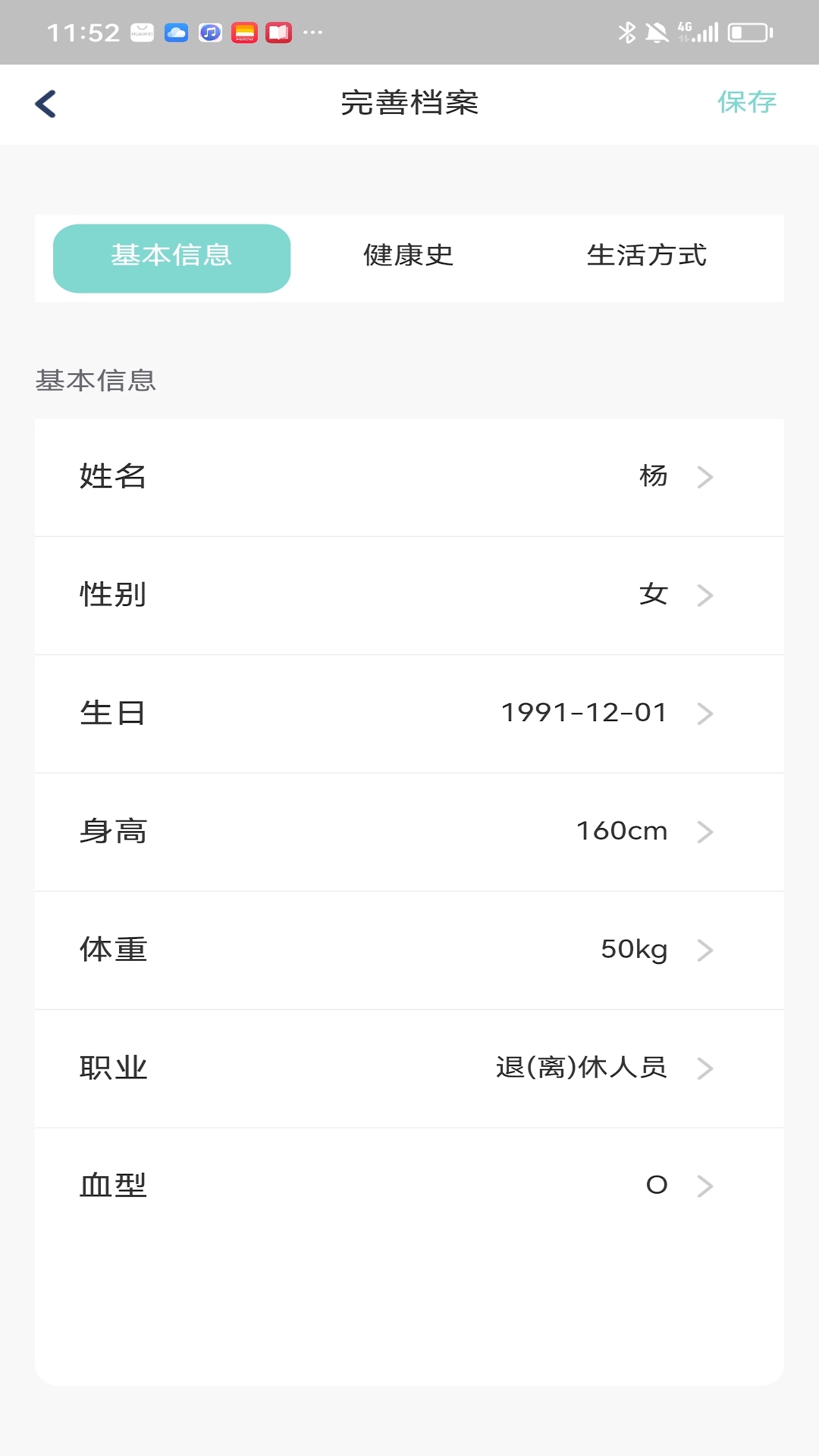 ZRKR卓刻健康管理系统