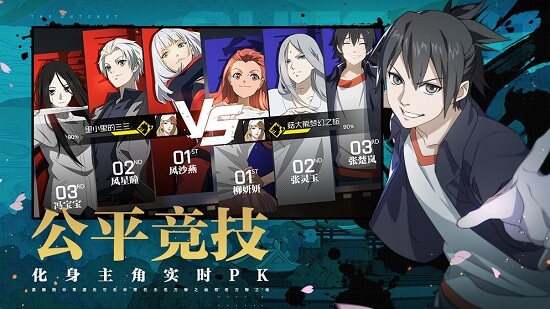 一人之下百度版