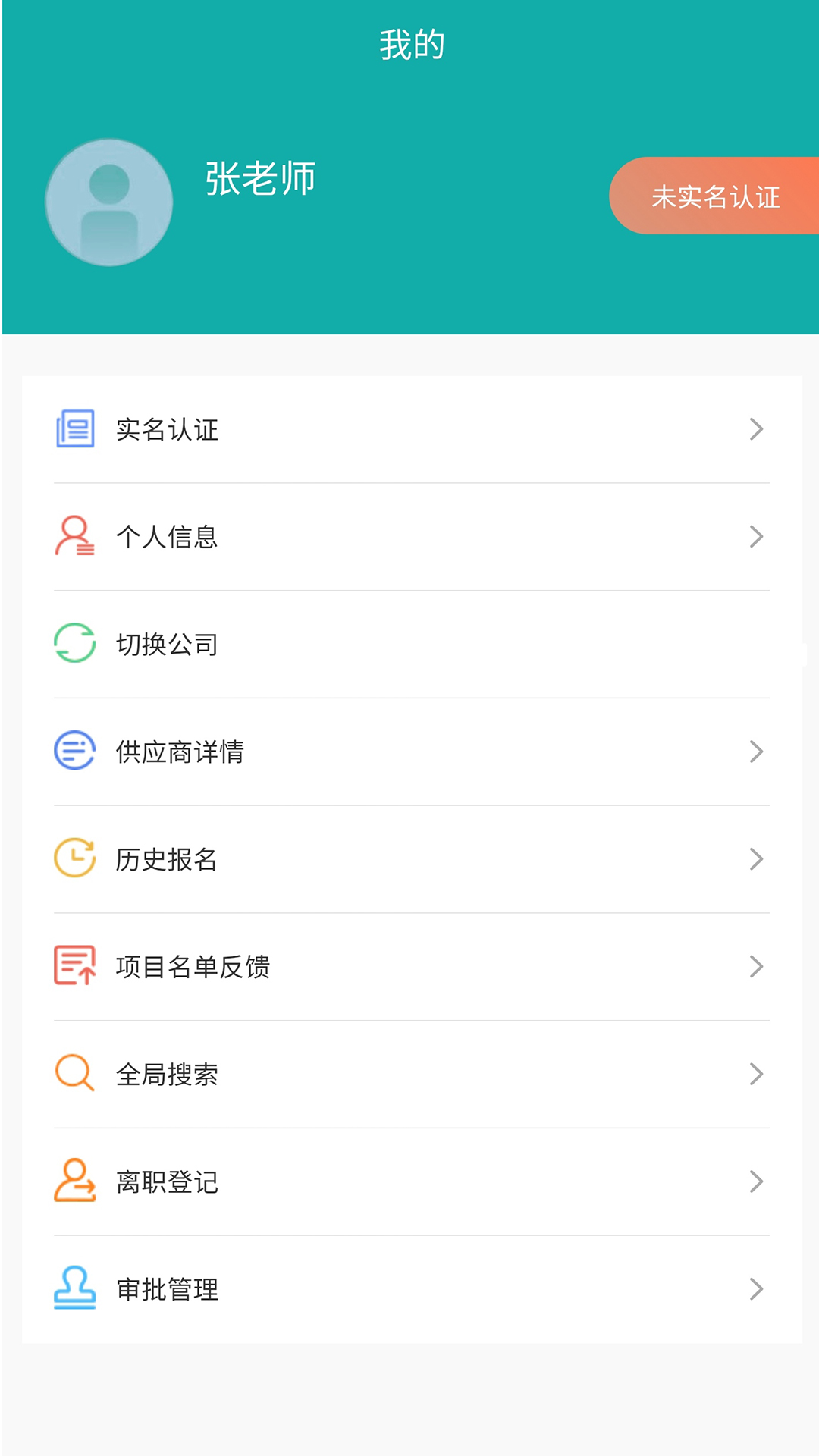 报易报