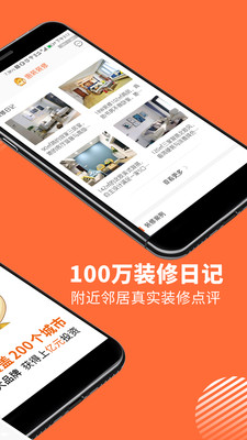 装修效果图