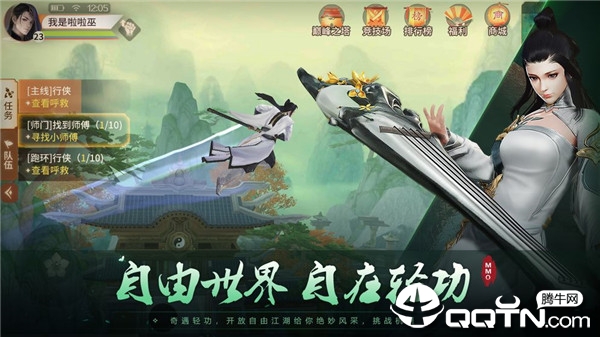 我闯江湖