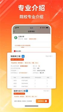 高考志愿填报2025