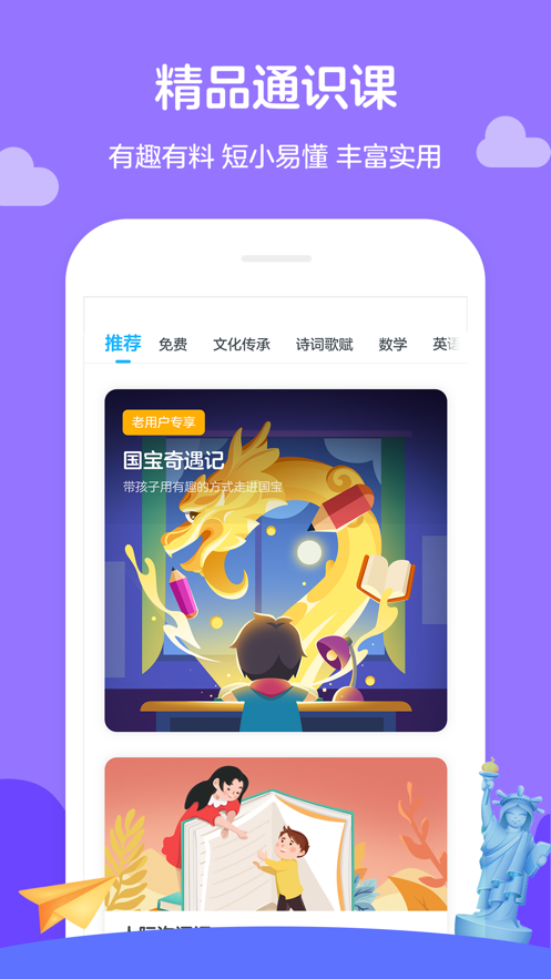 沃盛顿英语